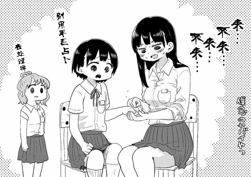 我心里危险的东西剧场版什么时候出漫画,推特番外6-102图