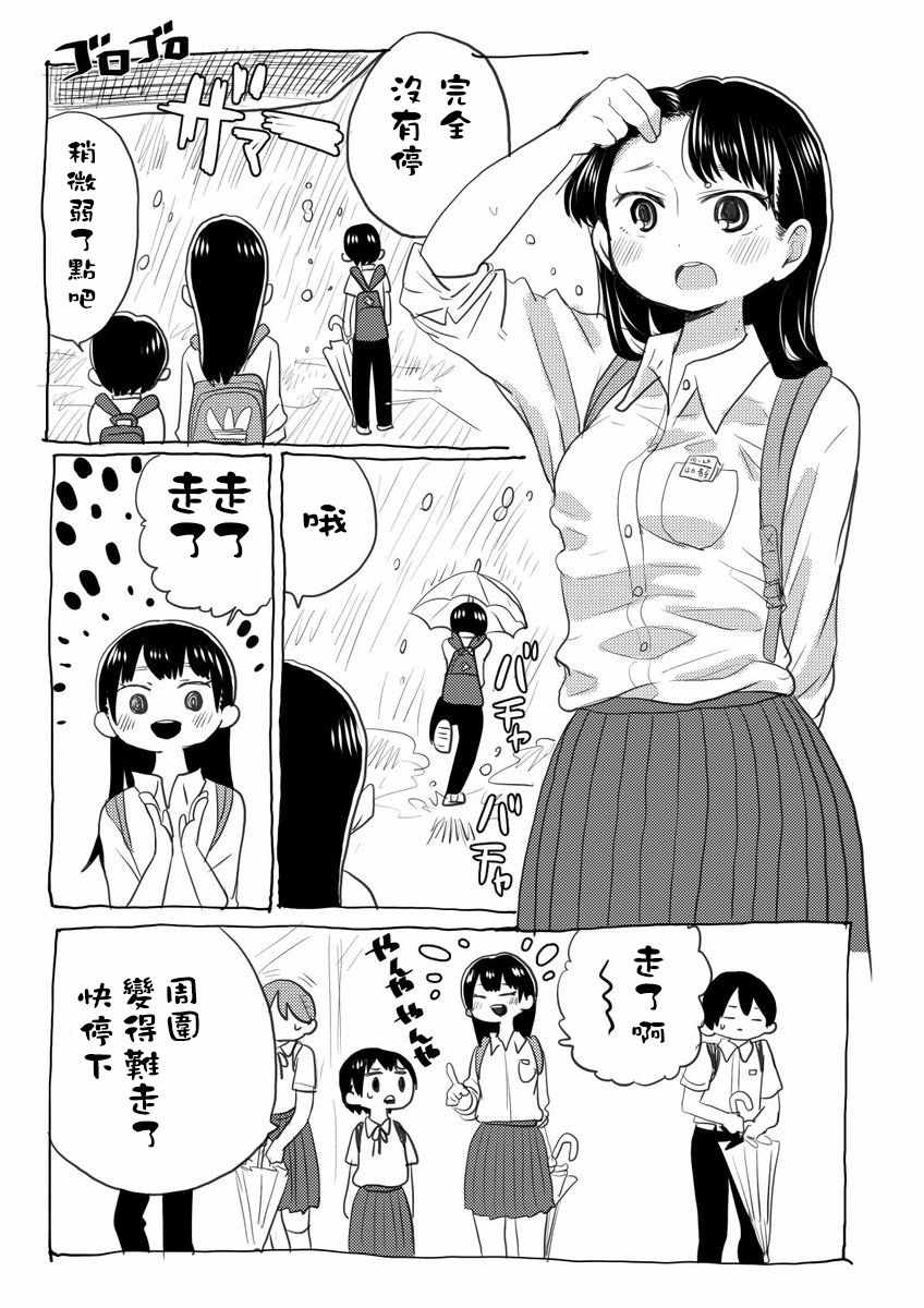 我心里危险的东西剧场版什么时候出漫画,推特番外6-104图