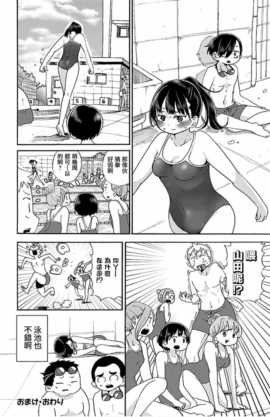 我心里危险的东西动漫在线观看第2季漫画,第1卷4图