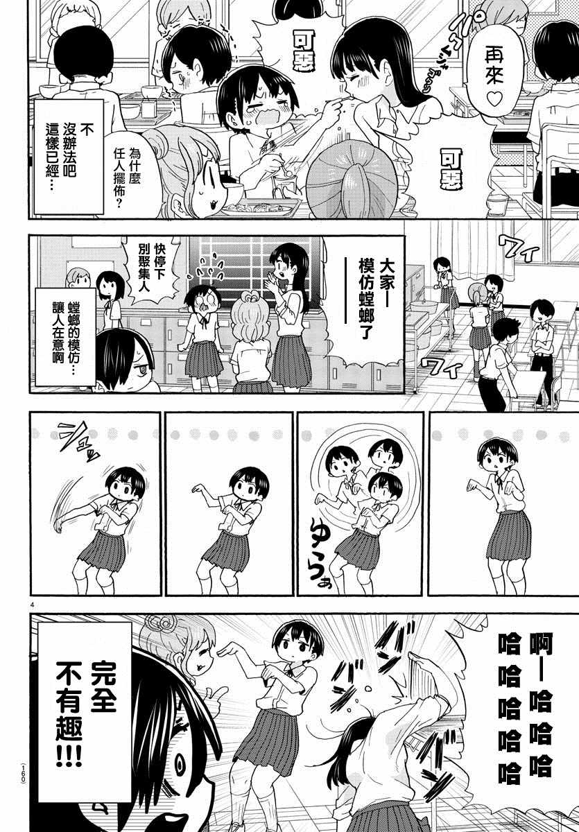 我心里危险的东西在线全集免费播放漫画,出张版014图