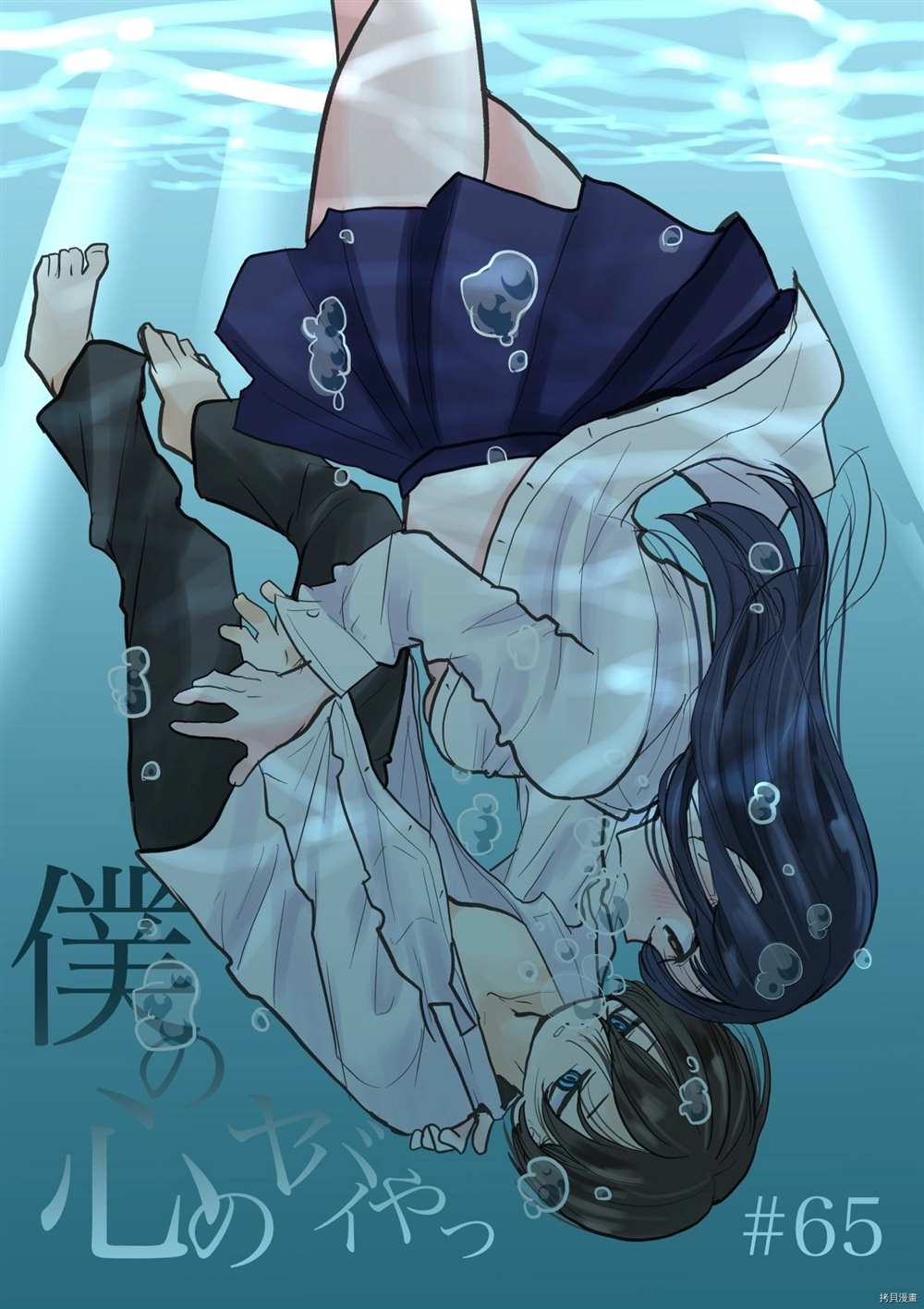 我心里危险的东西第一季樱花动漫漫画,第65话我正渐渐成熟1图