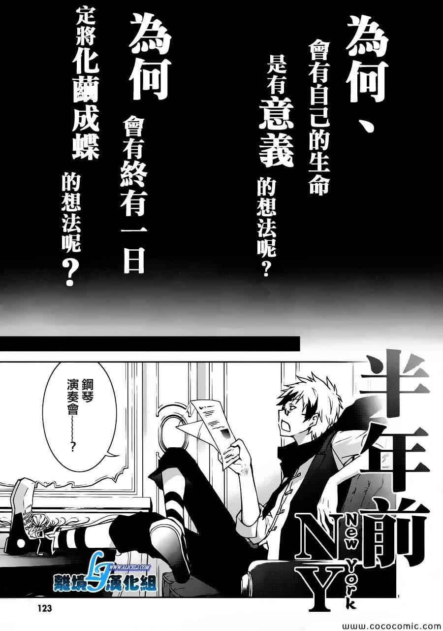 SERVAMP－吸血鬼仆人－漫画,第5话3图