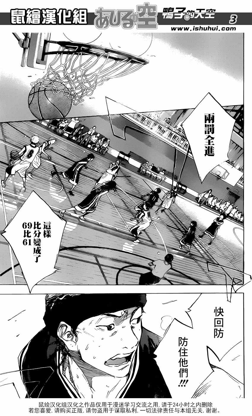 篮球少年王在线漫画免费观看漫画,第462话4图