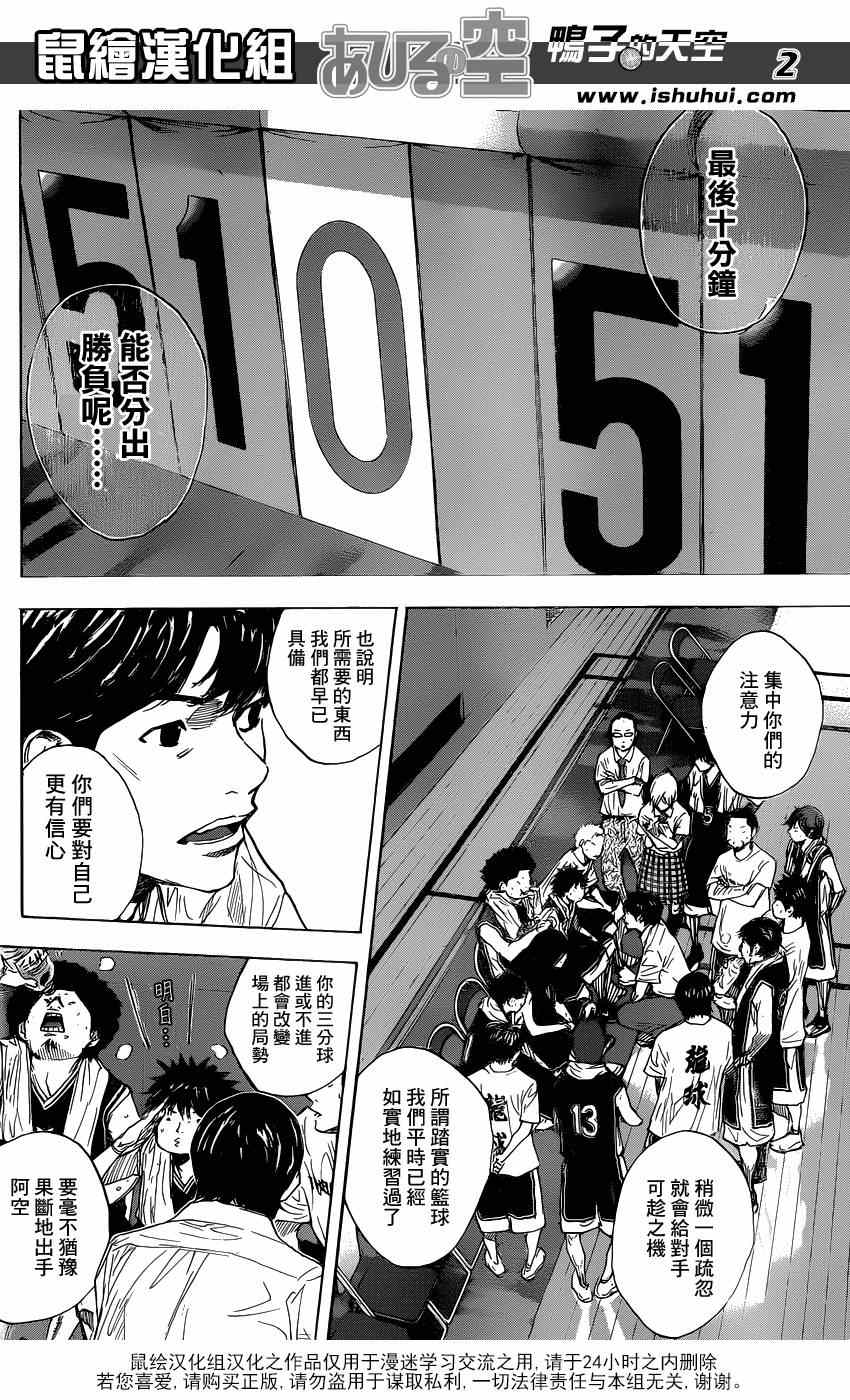 篮球少年王太帅昌辉叔叔漫画,第459话2图