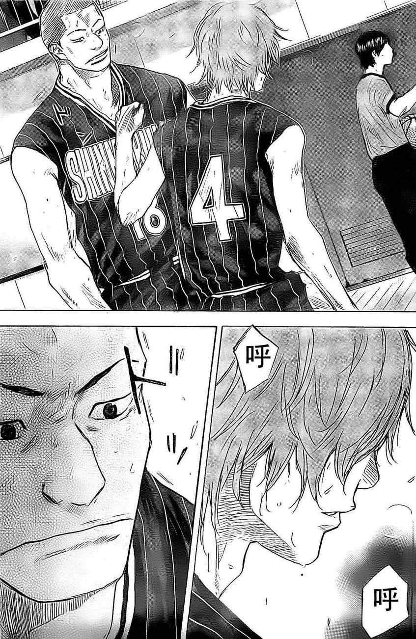 篮球少年王精彩视频漫画,第407话5图