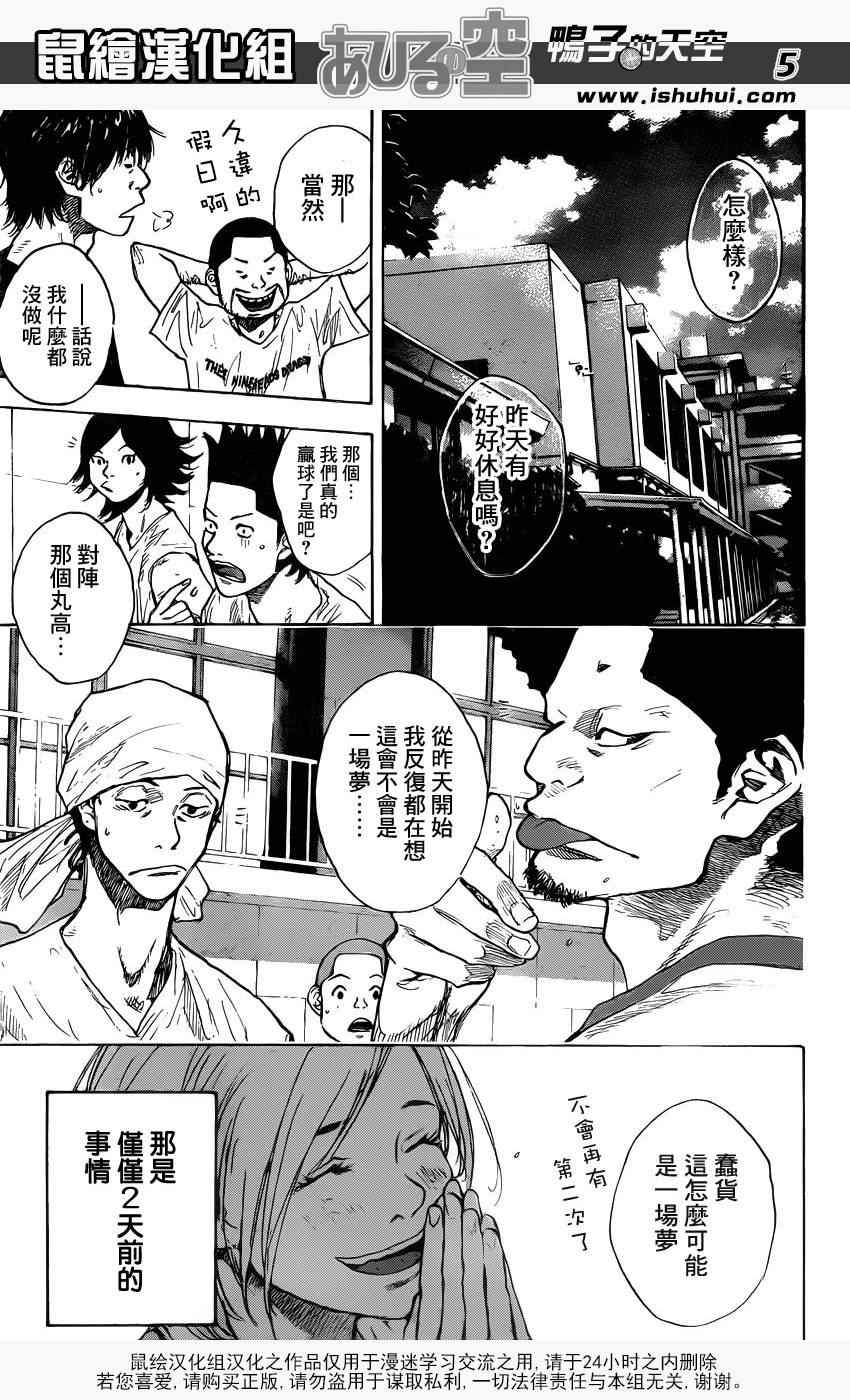 篮球少年王精彩视频漫画,第421话4图