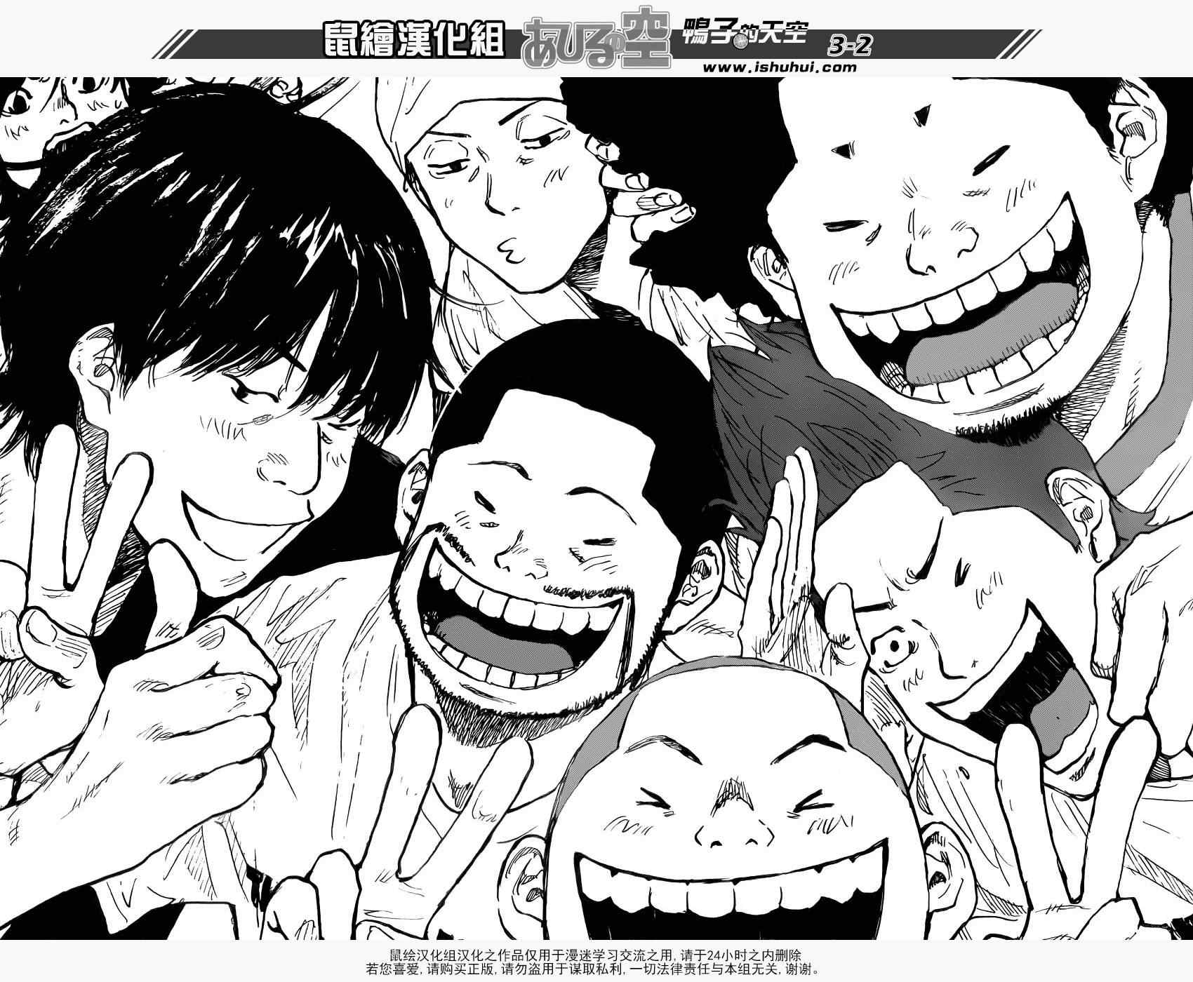 篮球少年王精彩视频漫画,第421话2图