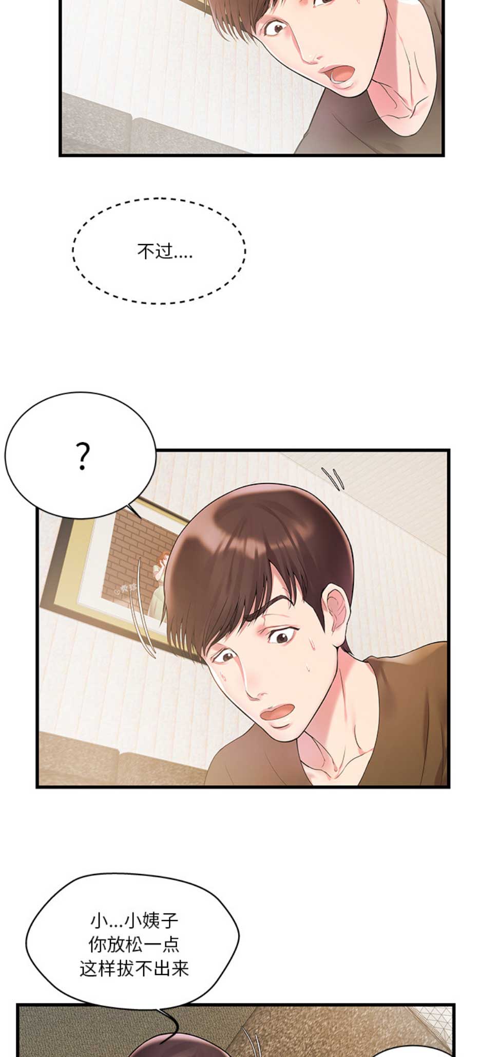 家中有佛堂的坏处漫画,第4话3图