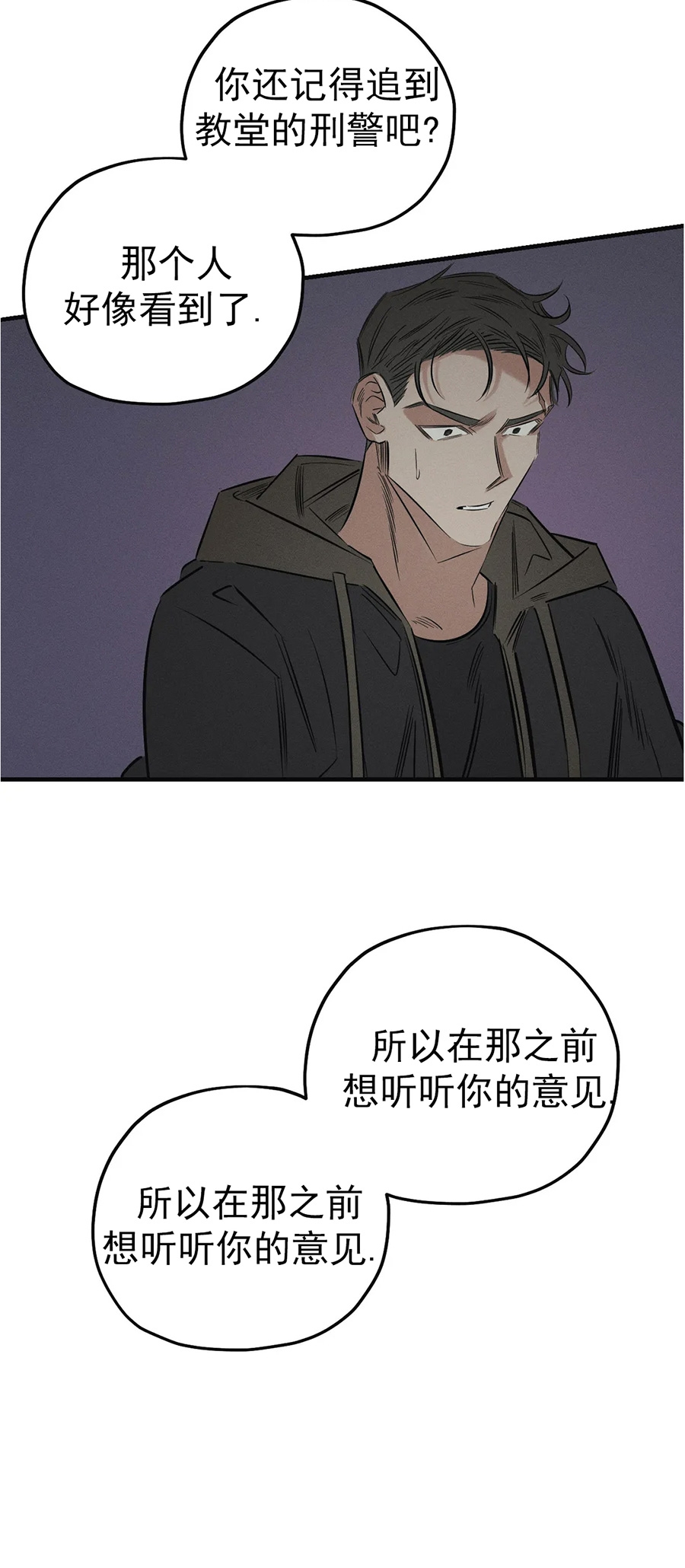 邪花在线观看漫画,第12话2图