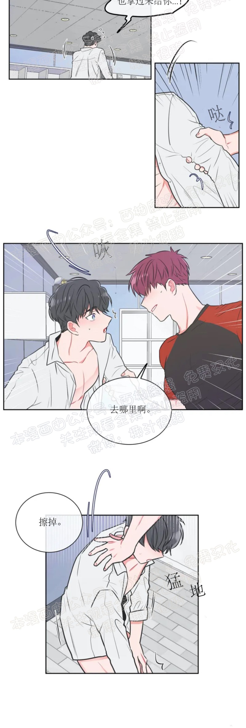 反对PT/Antipt/基情健身/拒绝私教漫画,第10话2图