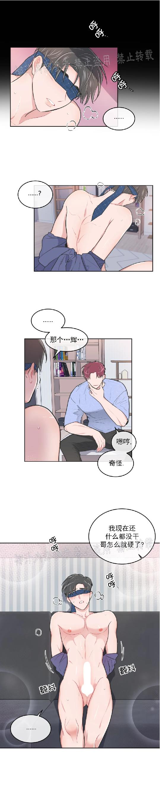 反对PT/Antipt/基情健身/拒绝私教漫画,番外63图