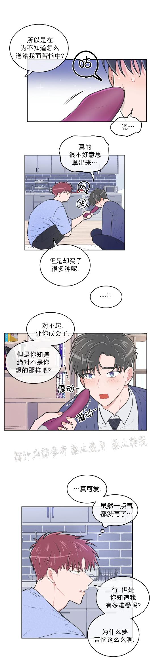 反对PT/Antipt/基情健身/拒绝私教漫画,番外61图