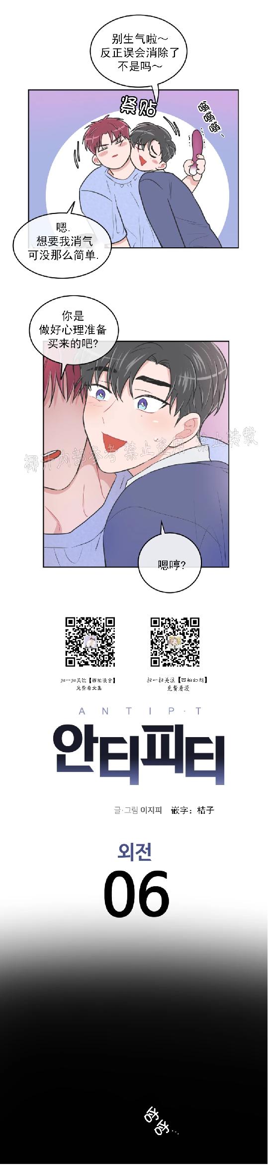 反对PT/Antipt/基情健身/拒绝私教漫画,番外62图