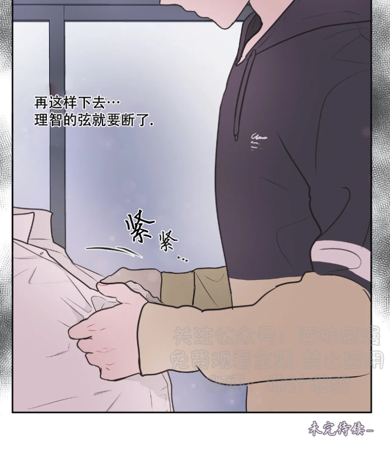 反对PT/Antipt/基情健身/拒绝私教漫画,第12话2图