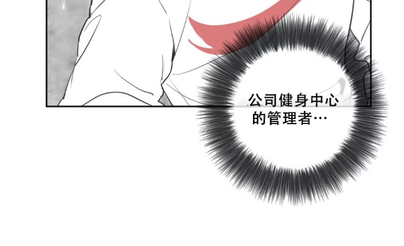 反对PT/Antipt/基情健身/拒绝私教漫画,第3话4图