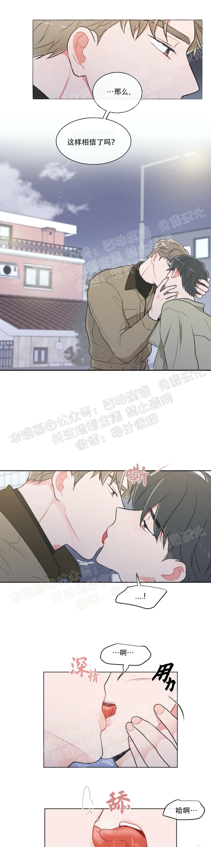 反对PT/Antipt/基情健身/拒绝私教漫画,第20话2图