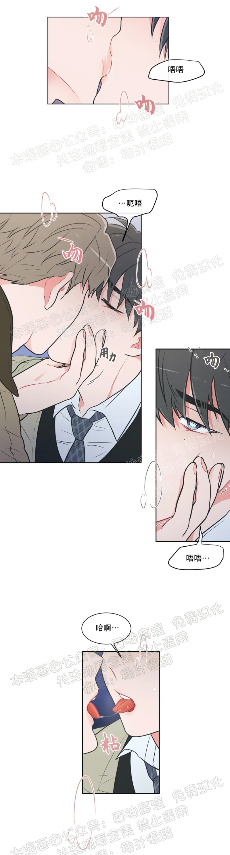 反对PT/Antipt/基情健身/拒绝私教漫画,第20话4图