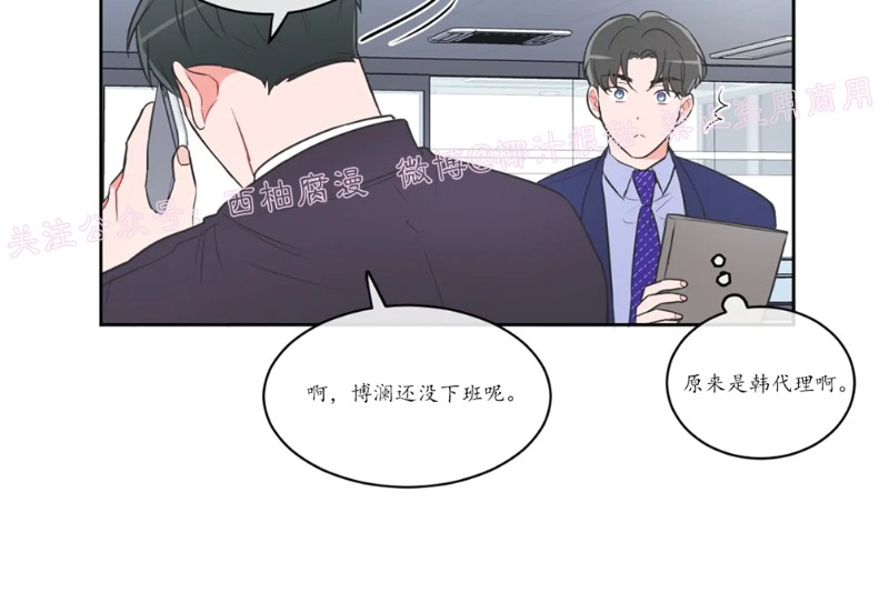 反对PT/Antipt/基情健身/拒绝私教漫画,第26话2图