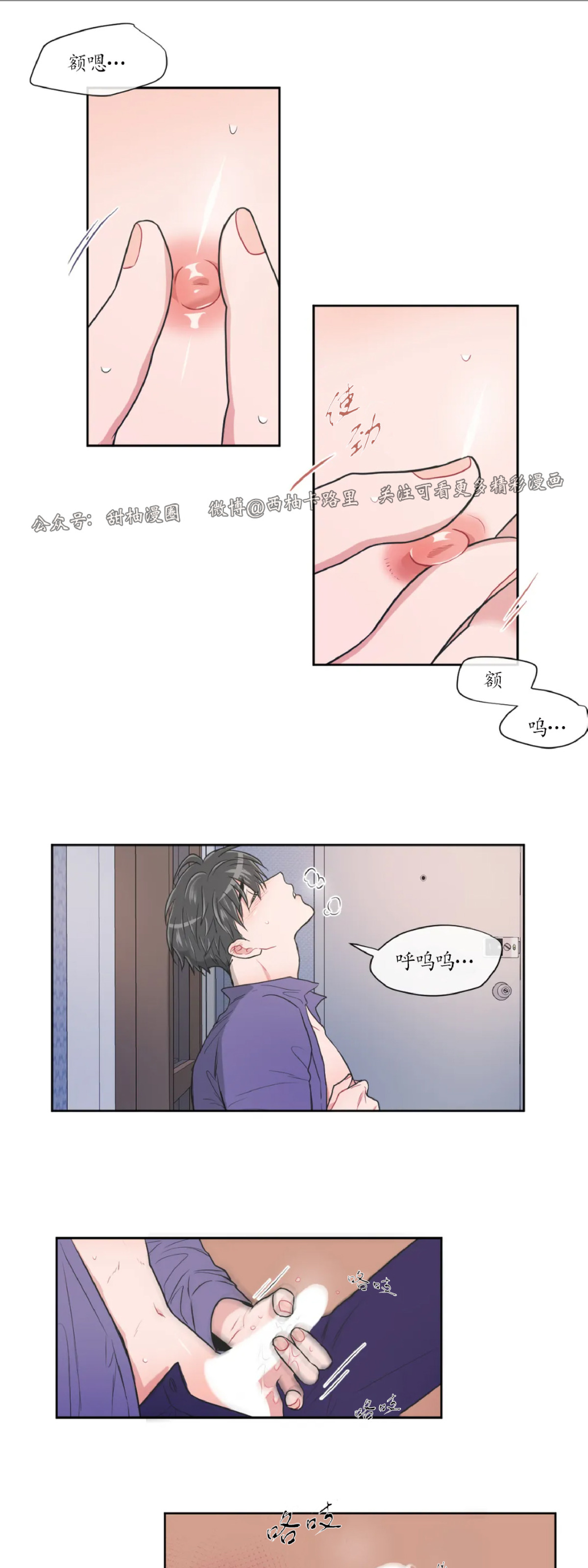 反对PT/Antipt/基情健身/拒绝私教漫画,第50话2图