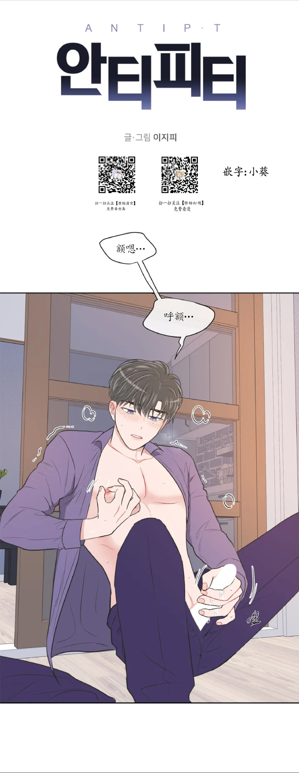 反对PT/Antipt/基情健身/拒绝私教漫画,第50话1图