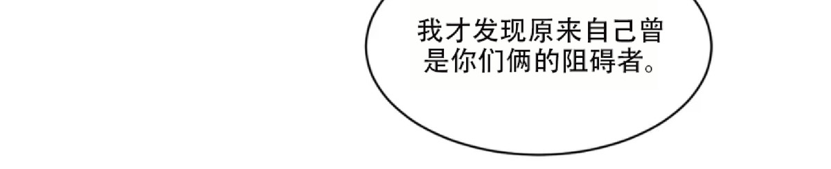 反对PT/Antipt/基情健身/拒绝私教漫画,第51话2图