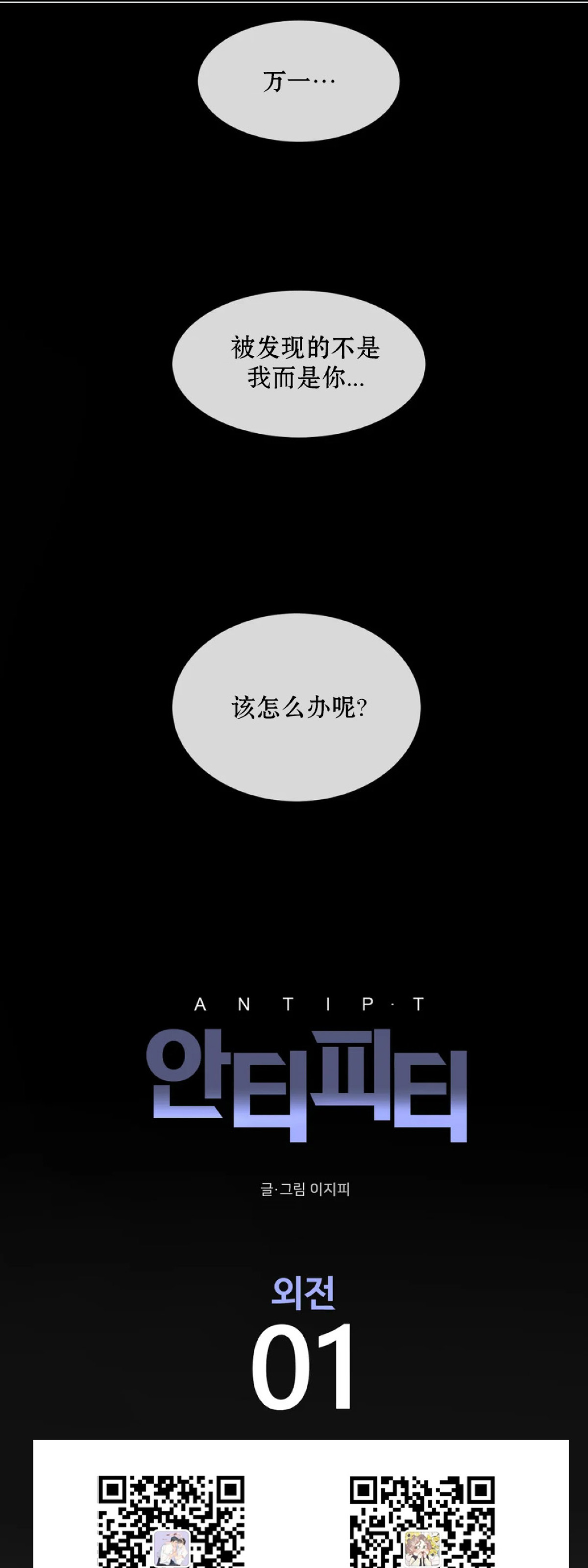 反对PT/Antipt/基情健身/拒绝私教漫画,番外11图