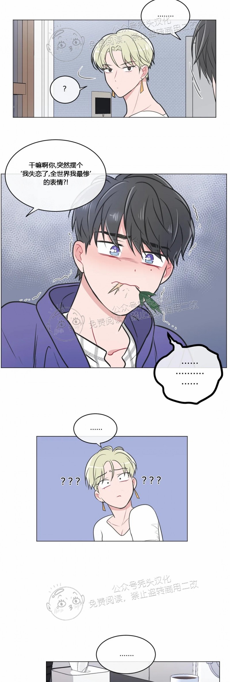 反对PT/Antipt/基情健身/拒绝私教漫画,第44话4图