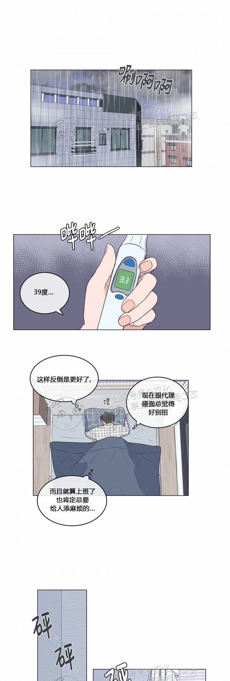 反对PT/Antipt/基情健身/拒绝私教漫画,第44话1图