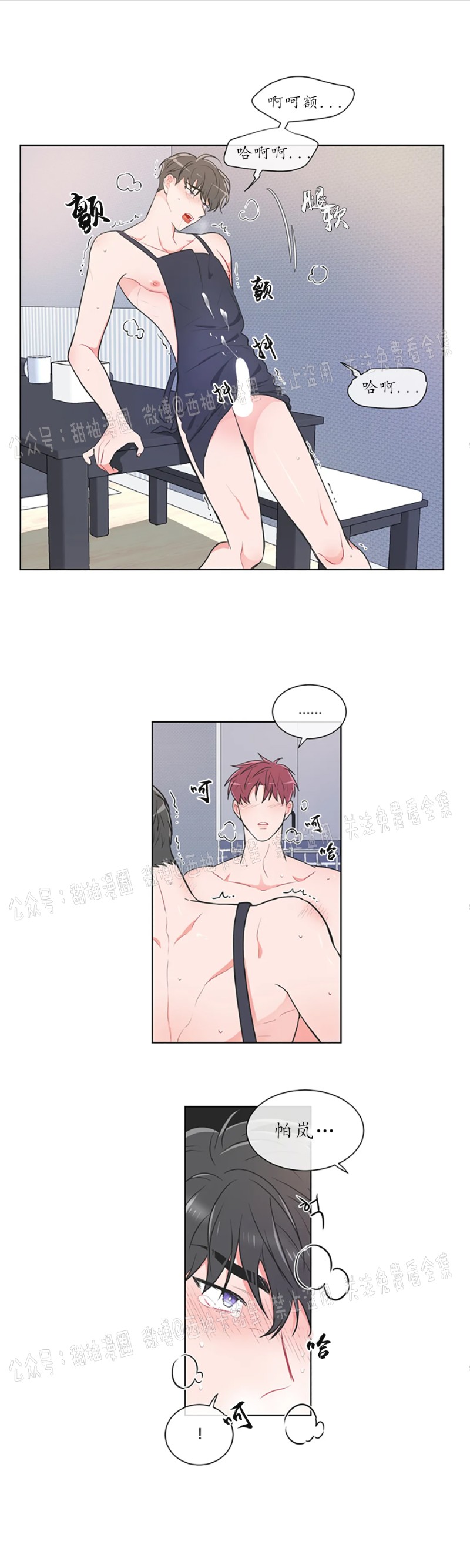 反对PT/Antipt/基情健身/拒绝私教漫画,第35话1图