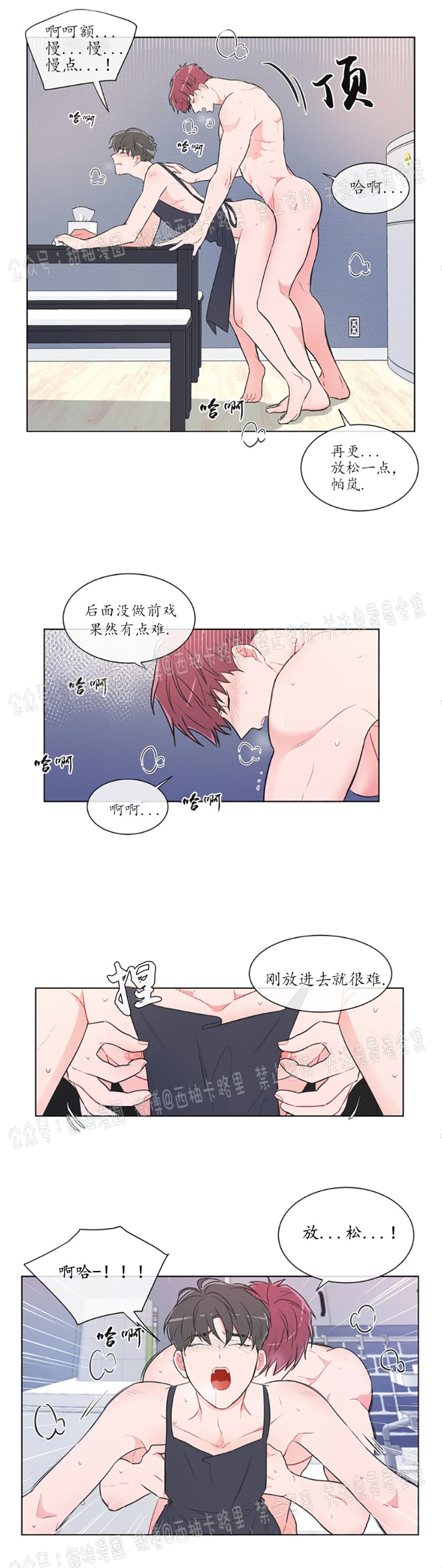 反对PT/Antipt/基情健身/拒绝私教漫画,第35话4图