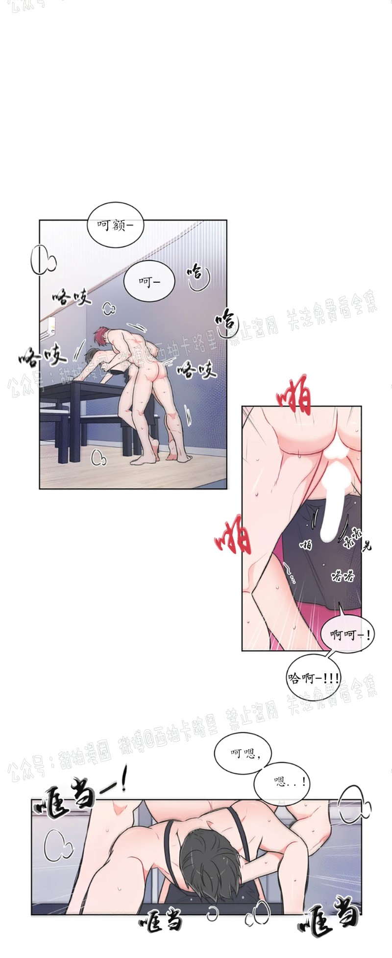 反对PT/Antipt/基情健身/拒绝私教漫画,第35话5图