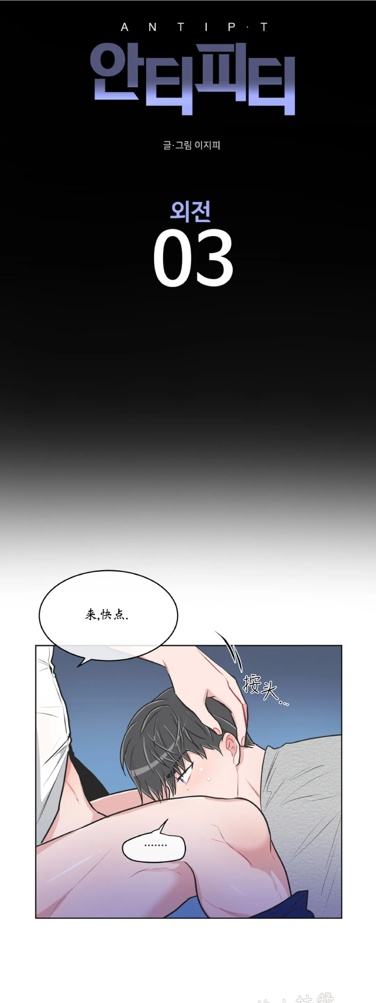 反对PT/Antipt/基情健身/拒绝私教漫画,番外31图