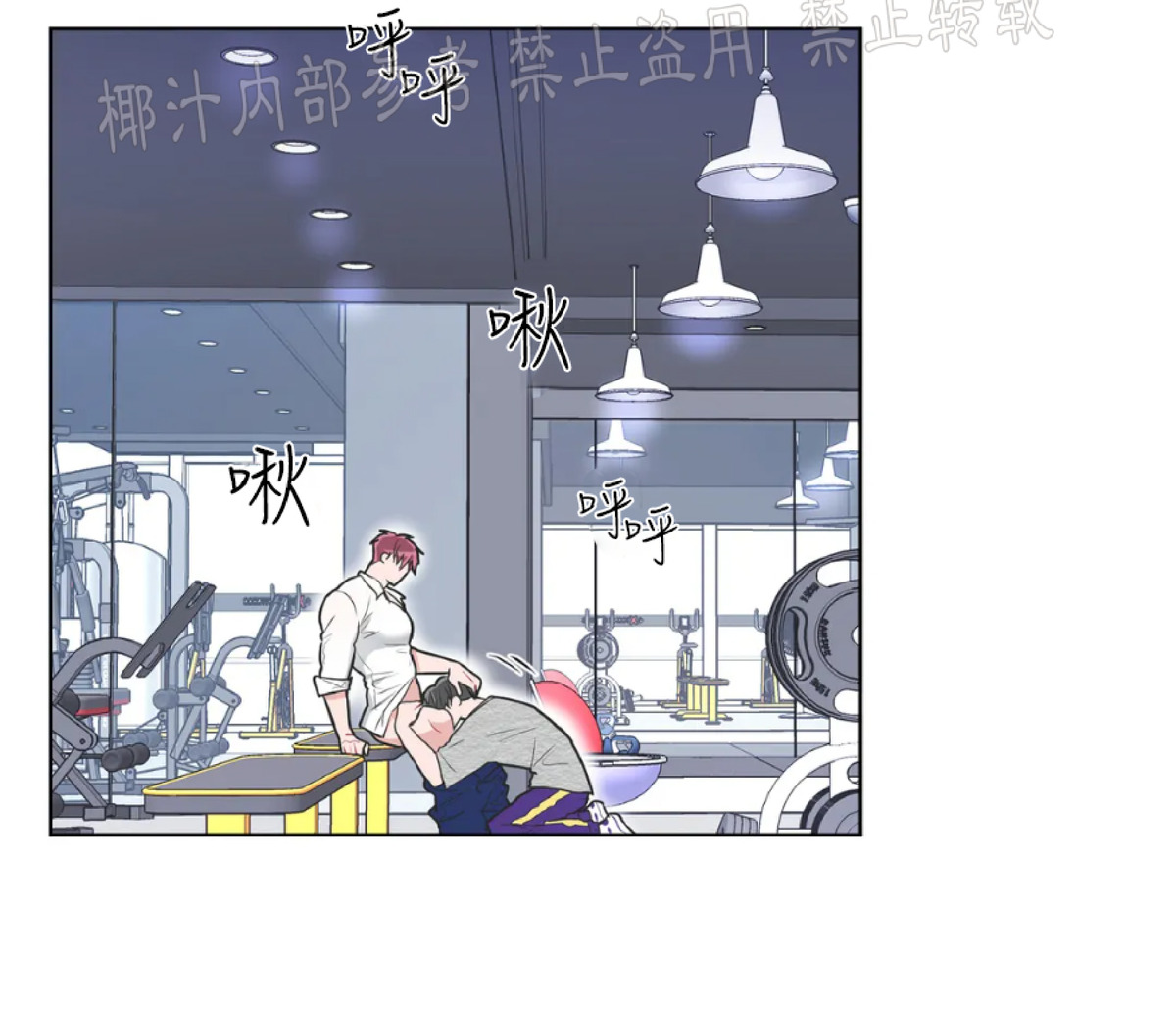 反对PT/Antipt/基情健身/拒绝私教漫画,番外32图