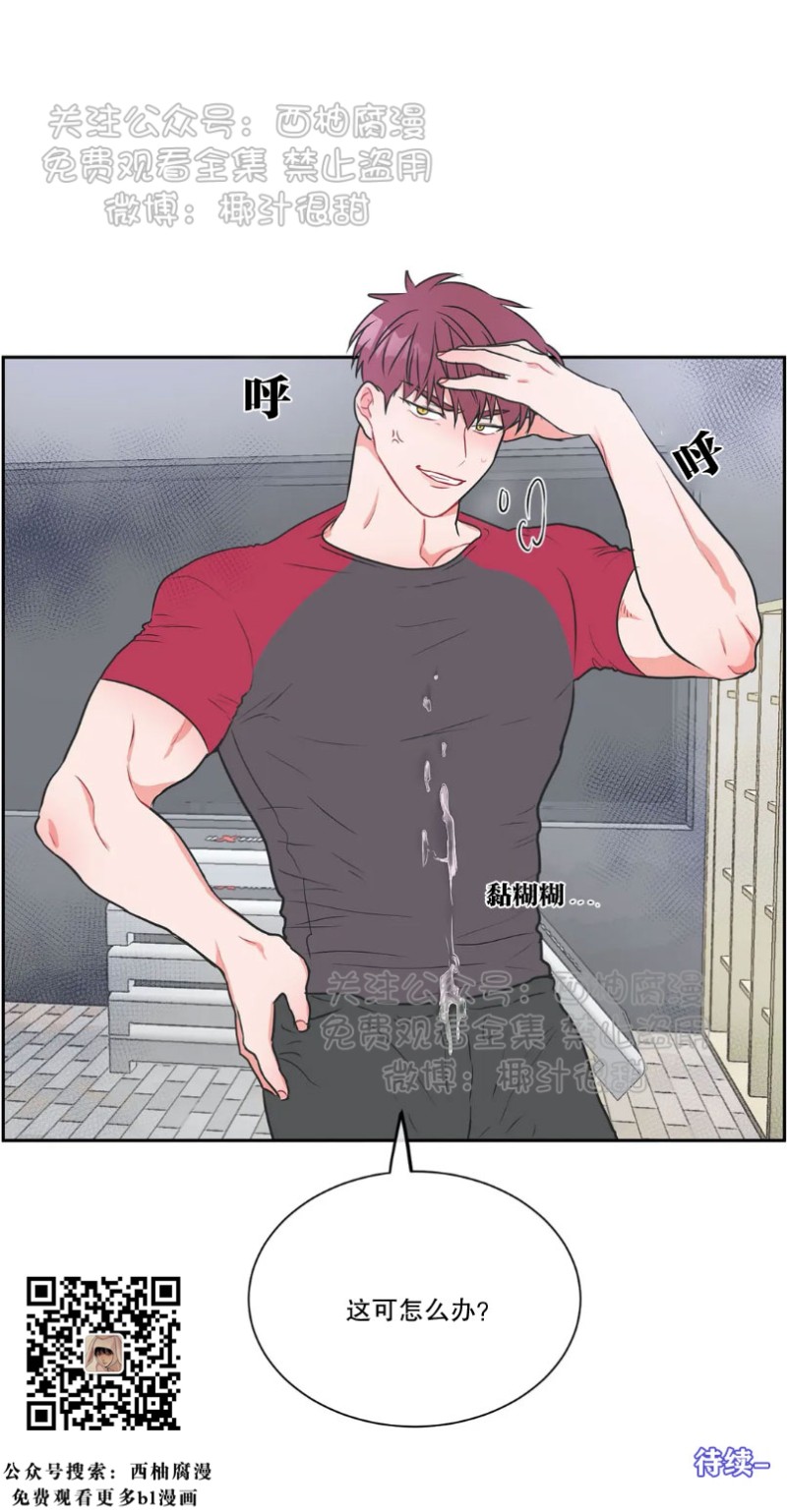 反对PT/Antipt/基情健身/拒绝私教漫画,第9话2图