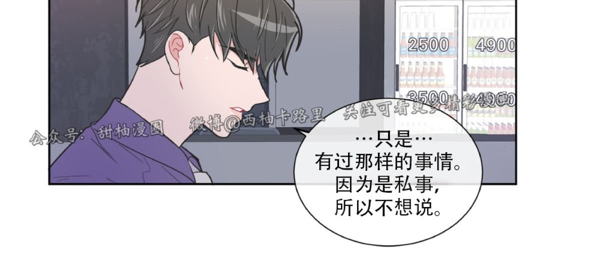 反对PT/Antipt/基情健身/拒绝私教漫画,第48话2图