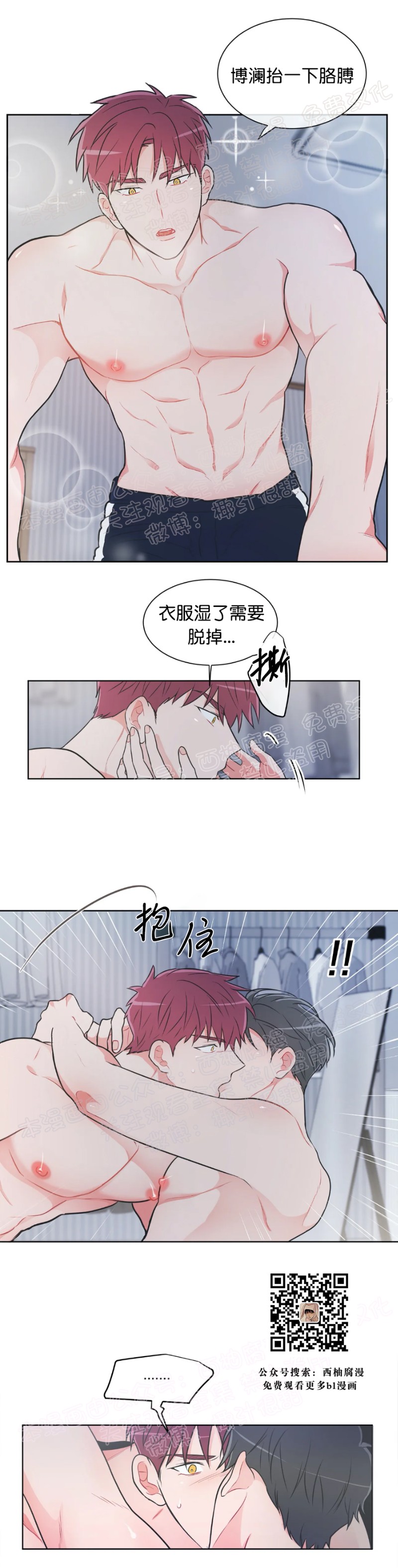 反对PT/Antipt/基情健身/拒绝私教漫画,第21话1图