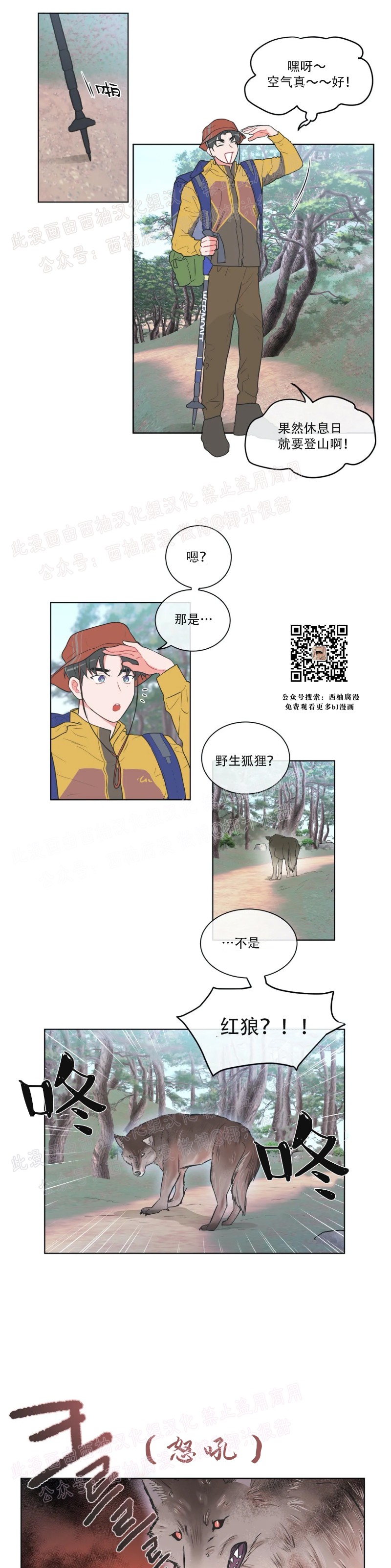 反对PT/Antipt/基情健身/拒绝私教漫画,第24话1图
