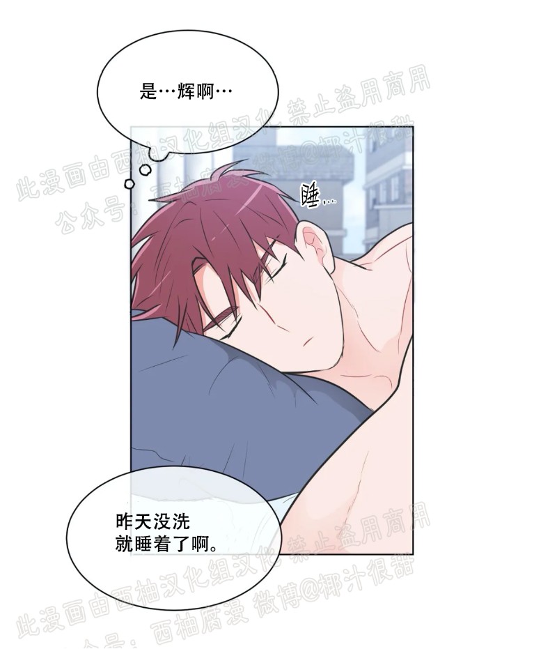 反对PT/Antipt/基情健身/拒绝私教漫画,第24话4图