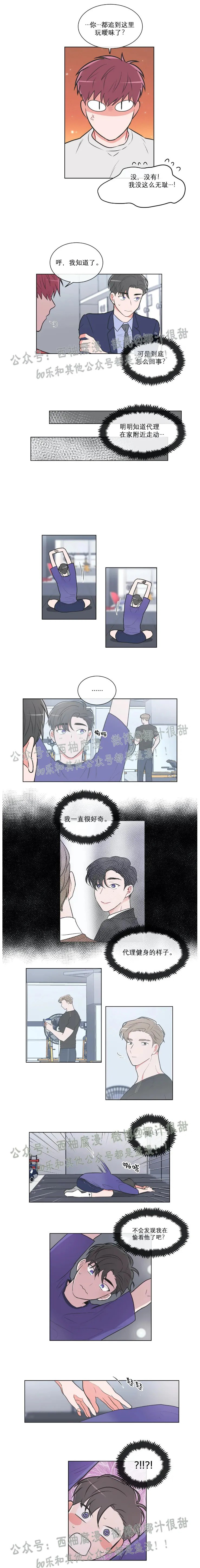 反对PT/Antipt/基情健身/拒绝私教漫画,第29话4图