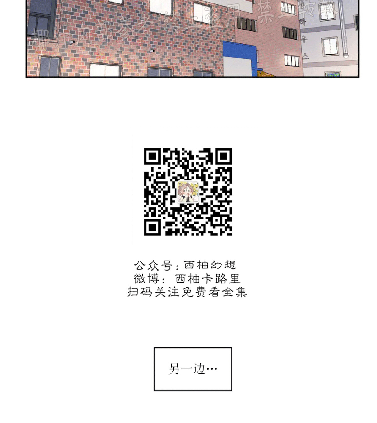 反对PT/Antipt/基情健身/拒绝私教漫画,番外52图