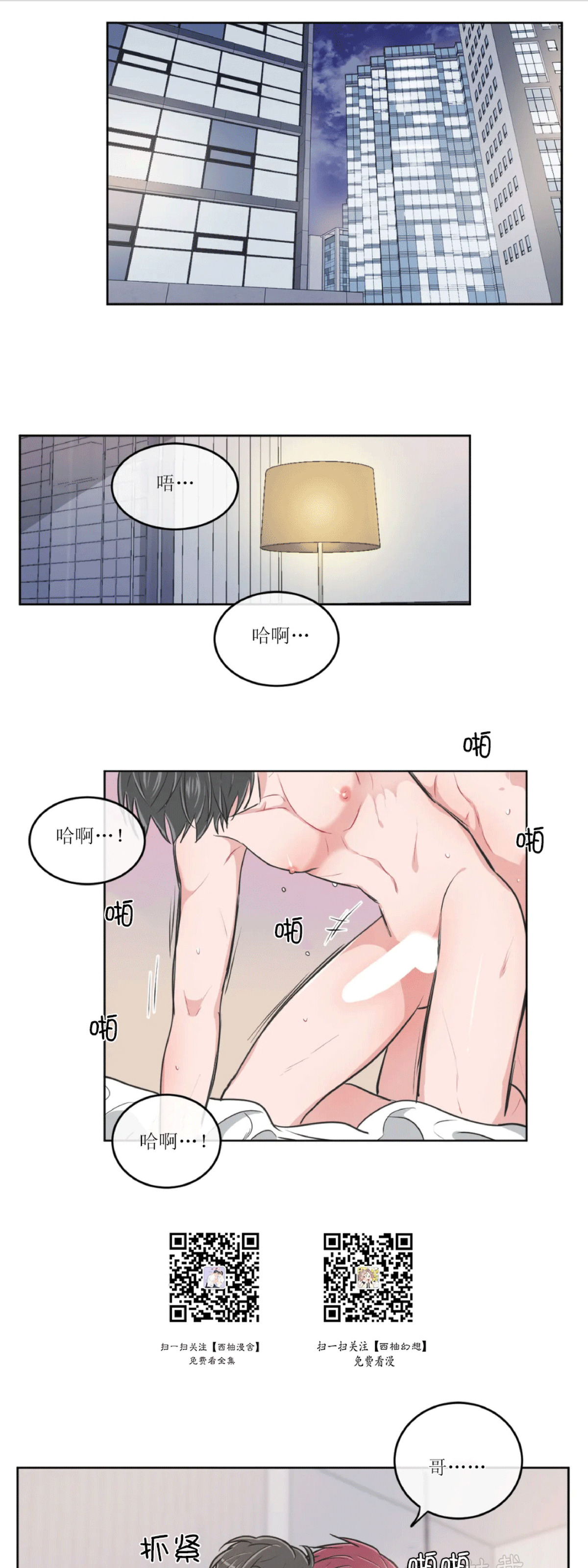 反对PT/Antipt/基情健身/拒绝私教漫画,番外51图