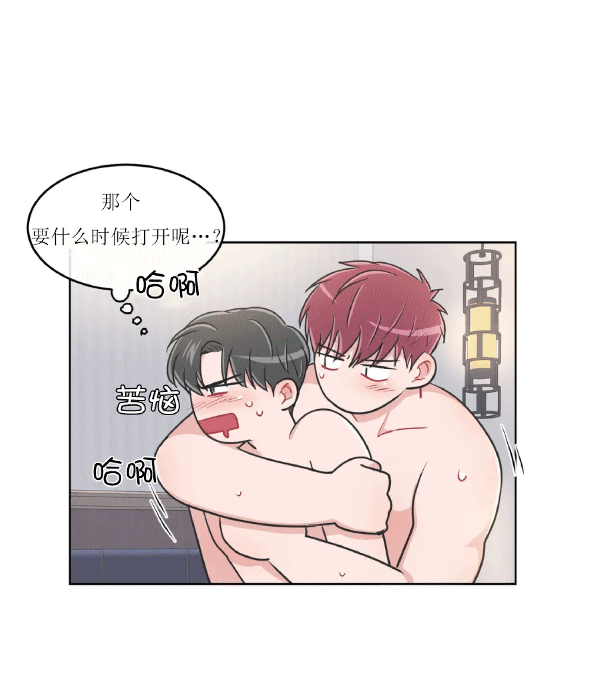 反对PT/Antipt/基情健身/拒绝私教漫画,番外54图