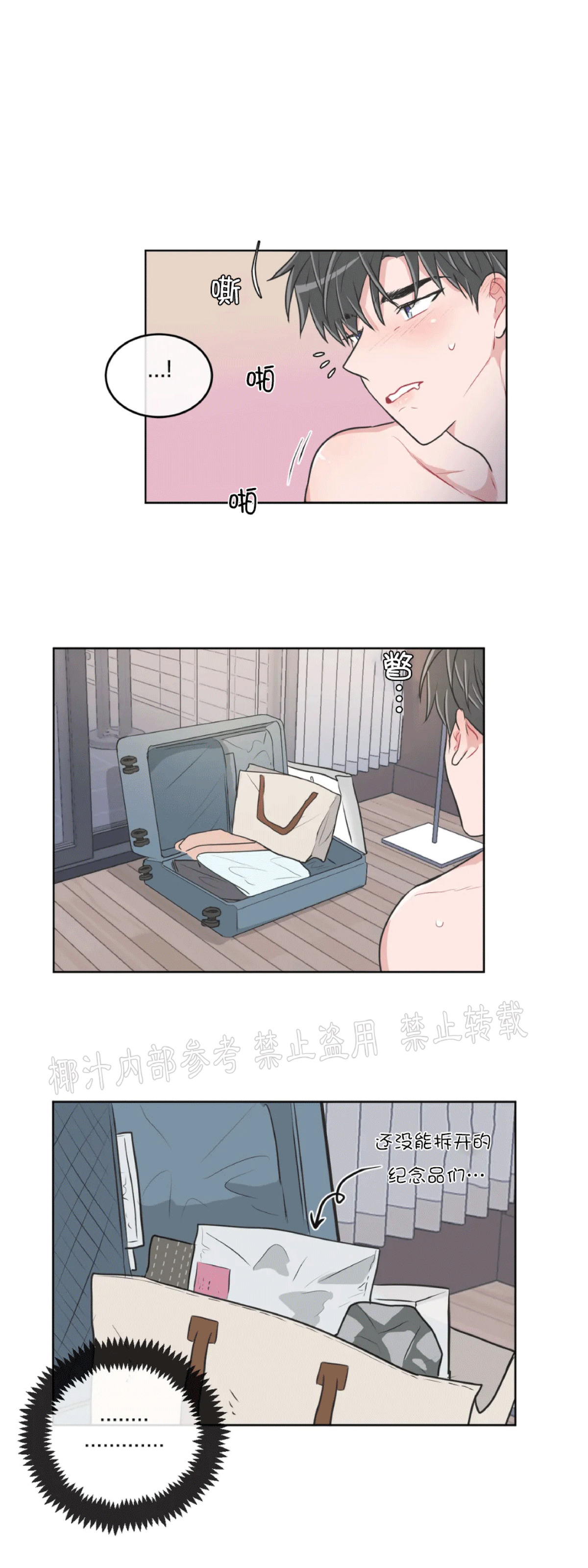 反对PT/Antipt/基情健身/拒绝私教漫画,番外53图