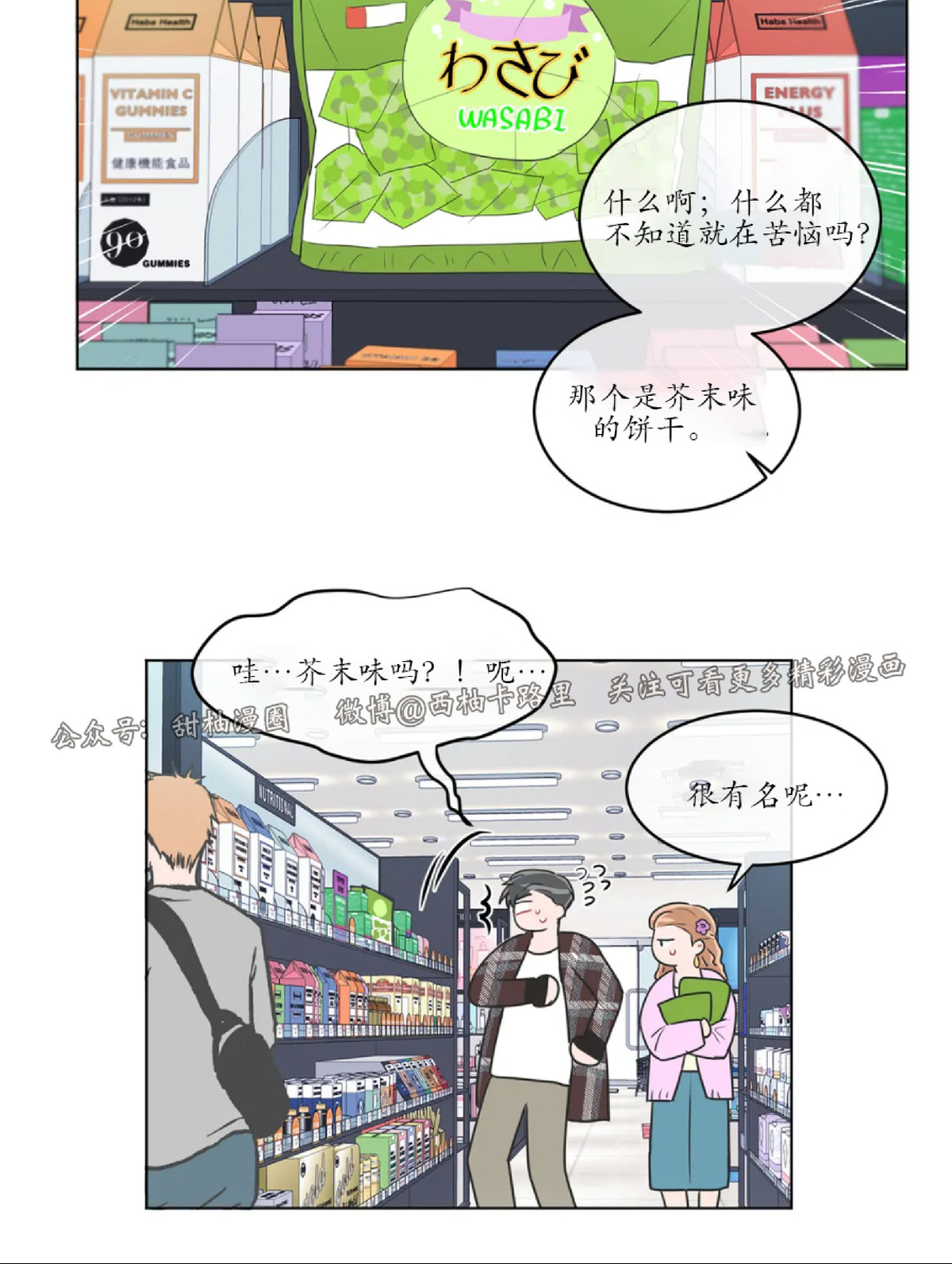 反对PT/Antipt/基情健身/拒绝私教漫画,番外42图