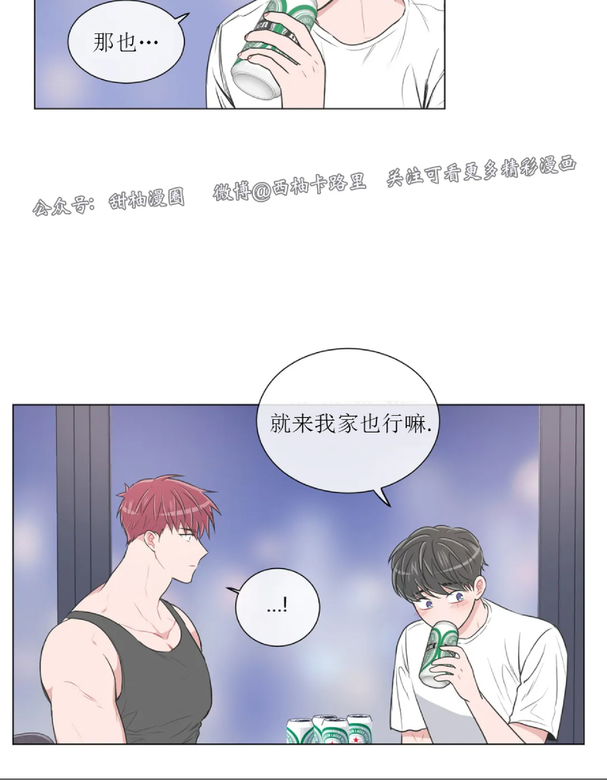 反对PT/Antipt/基情健身/拒绝私教漫画,第53话4图