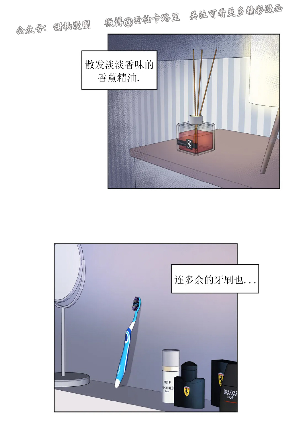 反对PT/Antipt/基情健身/拒绝私教漫画,第53话4图