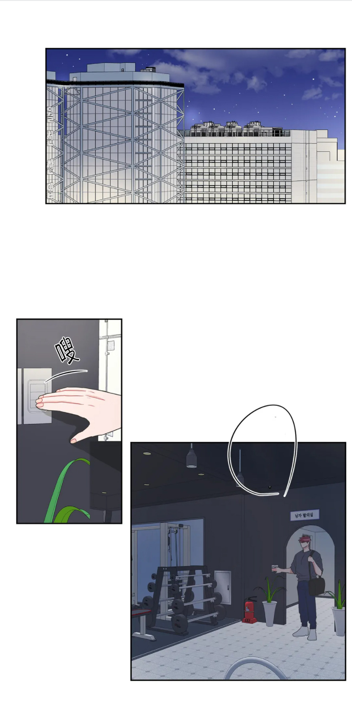 反对PT/Antipt/基情健身/拒绝私教漫画,第49话1图