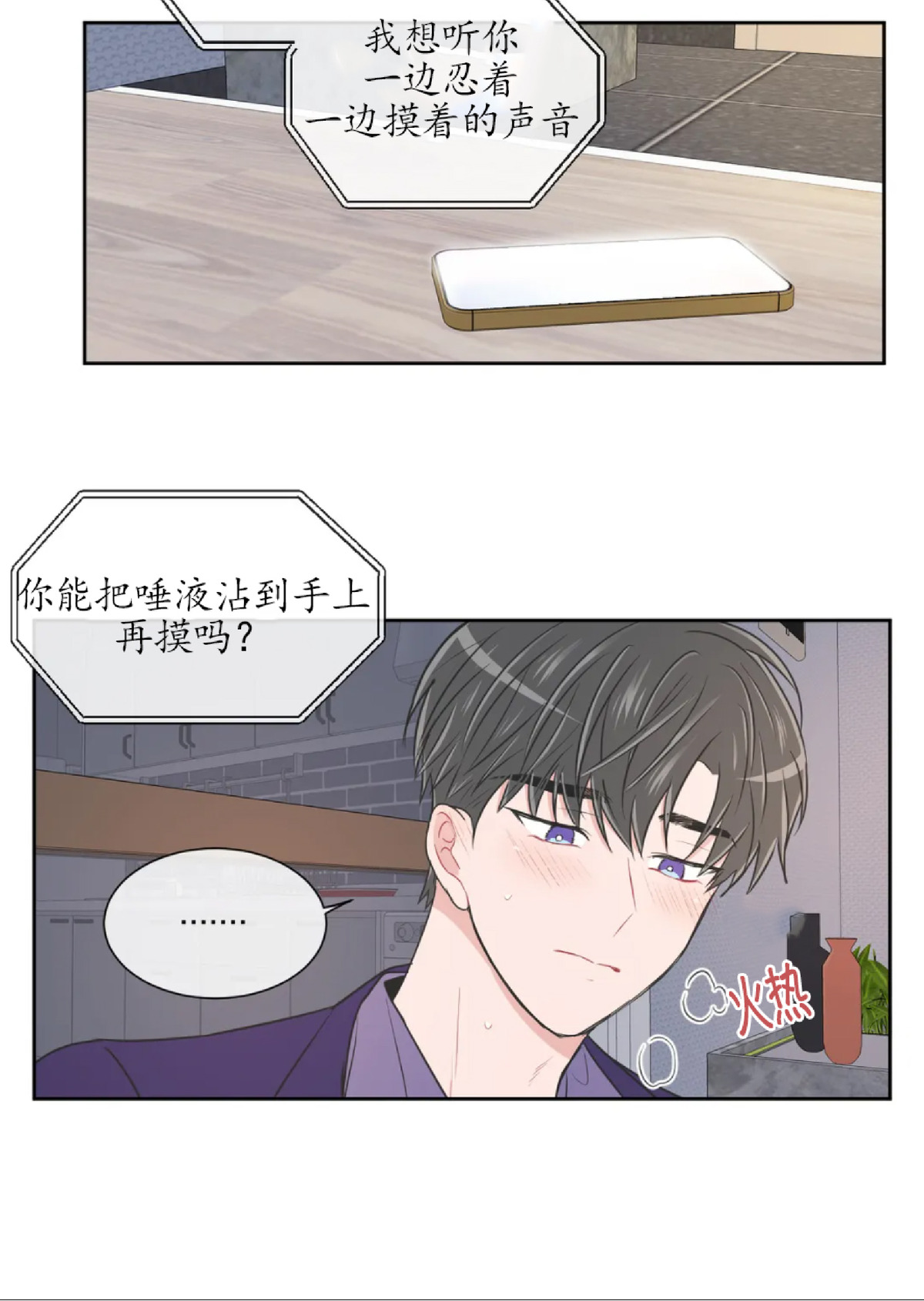 反对PT/Antipt/基情健身/拒绝私教漫画,第49话4图