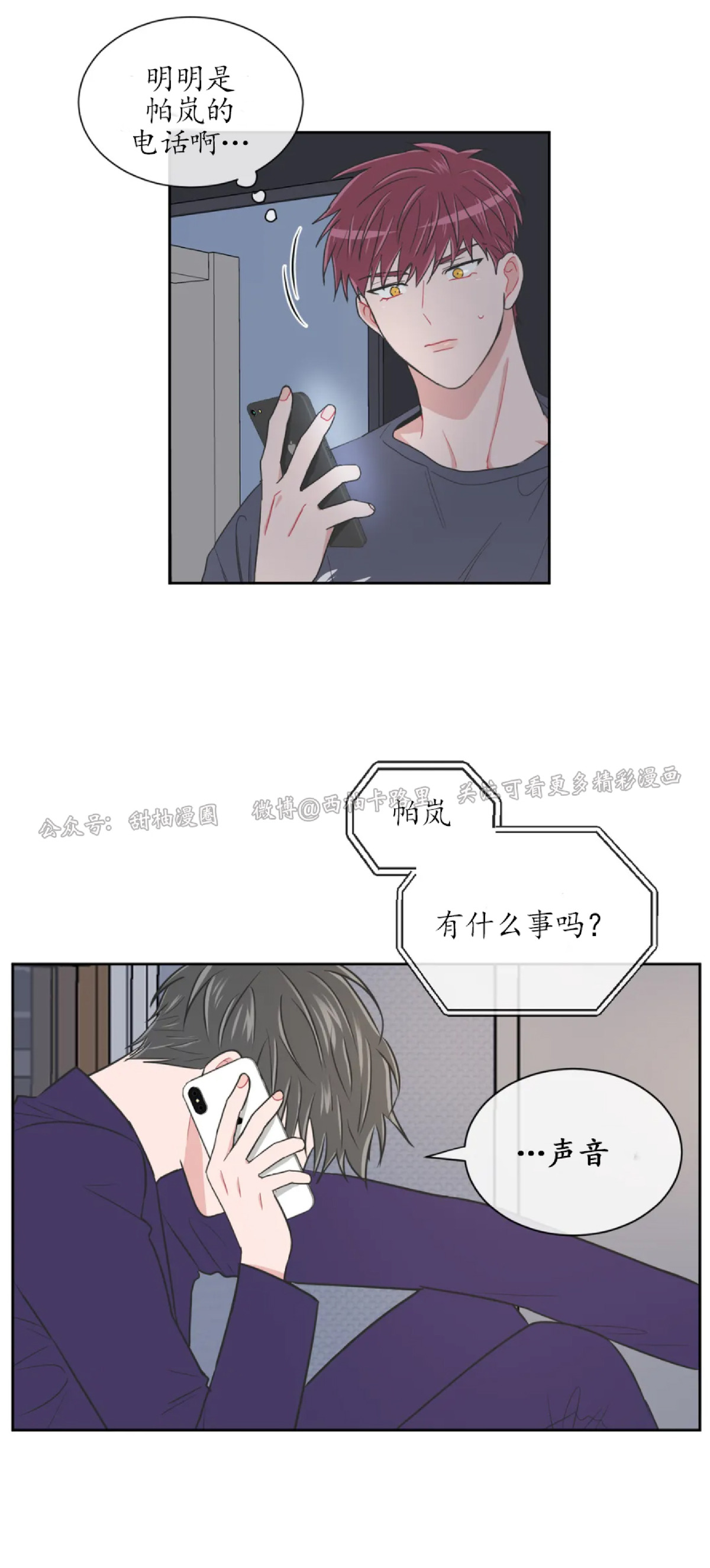 反对PT/Antipt/基情健身/拒绝私教漫画,第49话4图