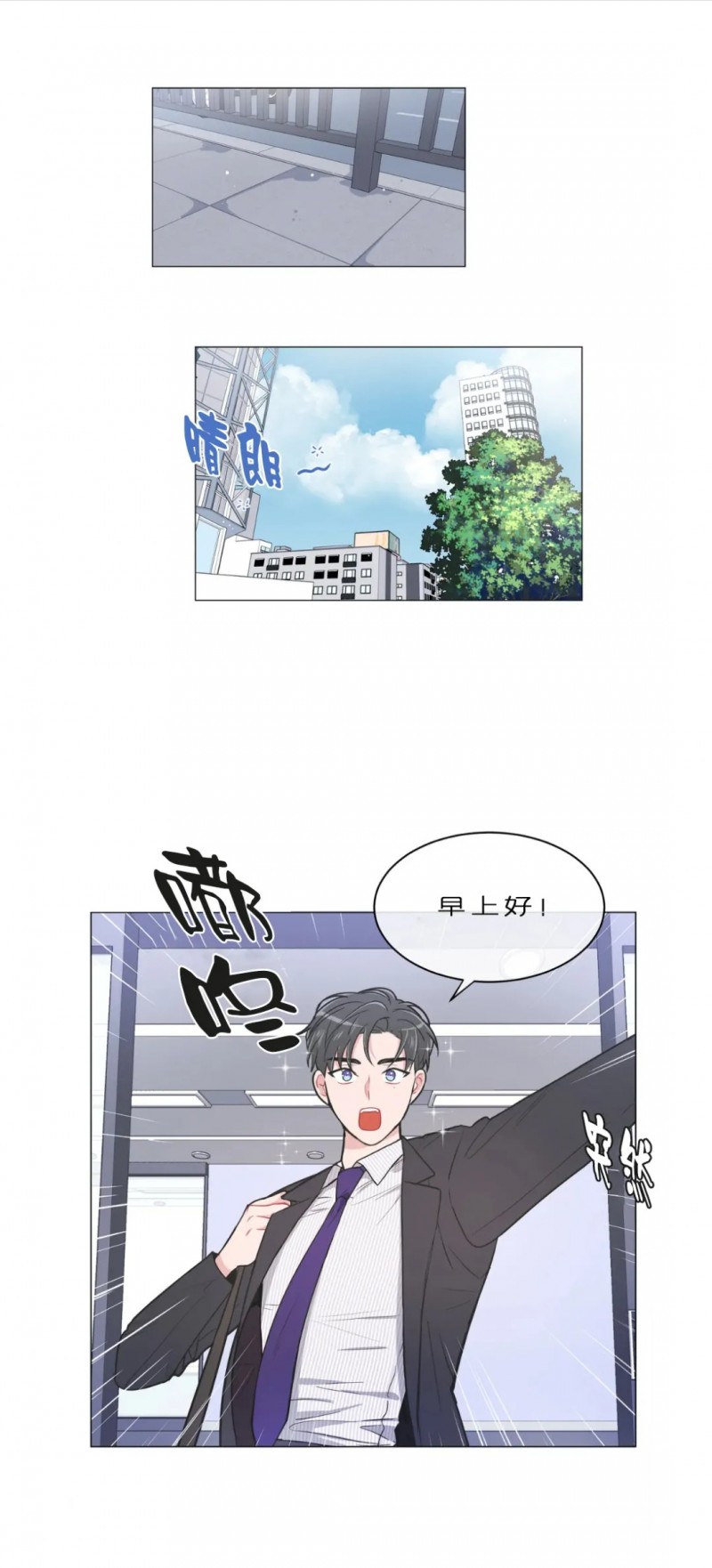反对PT/Antipt/基情健身/拒绝私教漫画,第45话1图